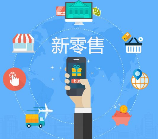 新零售零庫存模型深度解析