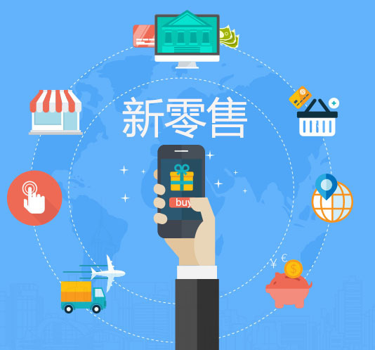 新零售零庫存模型深度解析