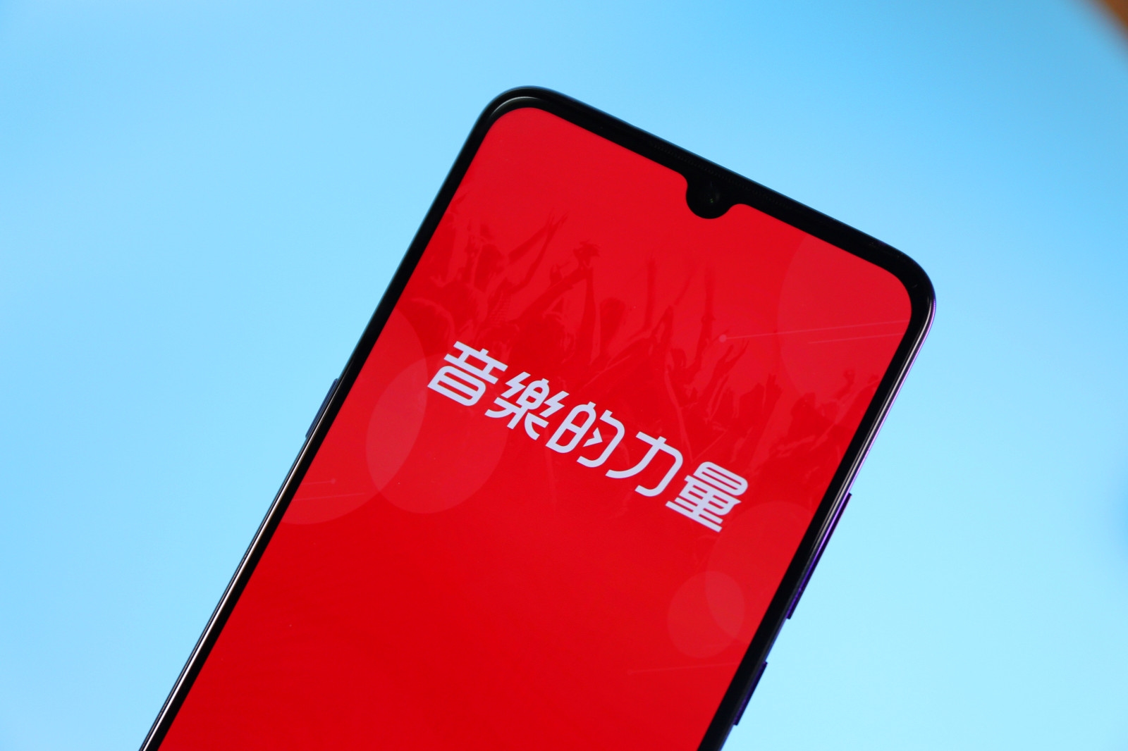 网易云音乐教师节福利:凭教资证免费领9个月会员