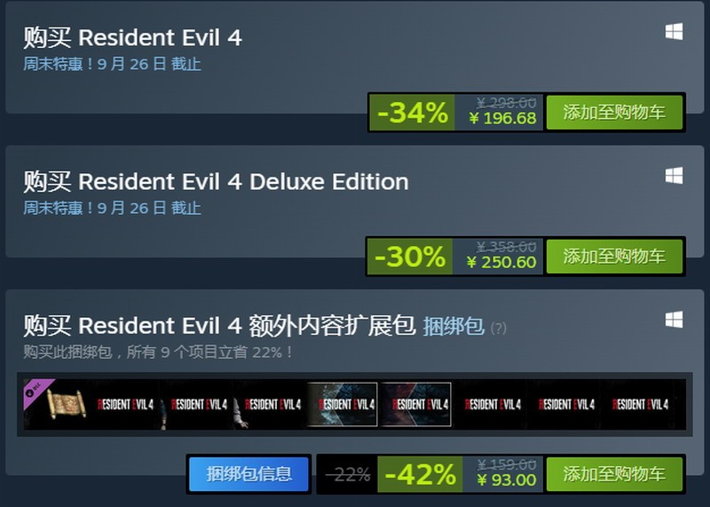 《生化危机4：重制版》Steam新史低促销 仅售197元