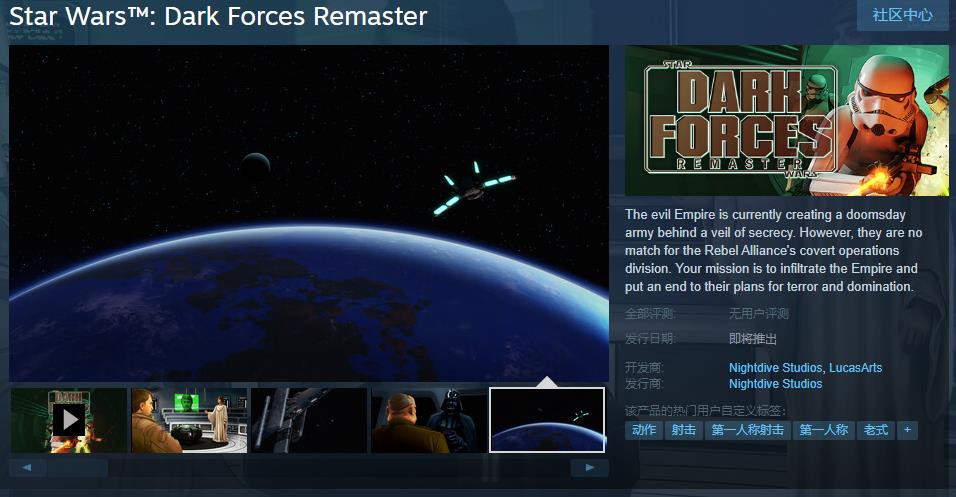 《星球大战:黑暗力量》重制版Steam页面 不支持中文
